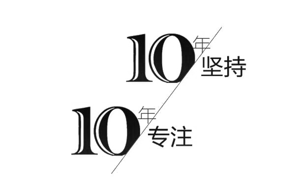 十五年專業經驗